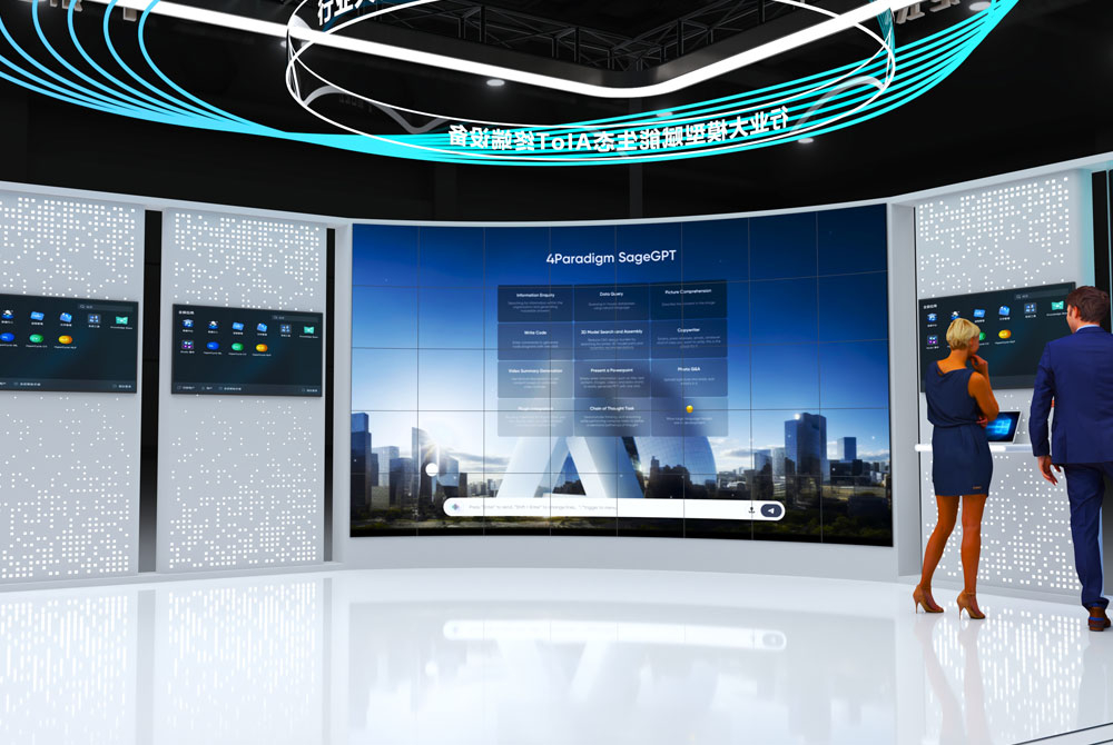 世界人工智能大會(huì)展會(huì)設(shè)計(jì)