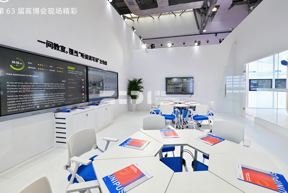 長春高博會展臺設(shè)計(jì)