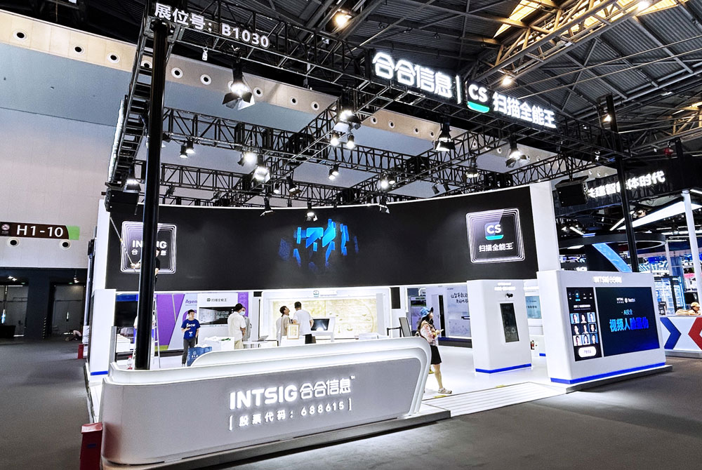 2025上海人工智能大會展位搭建布置