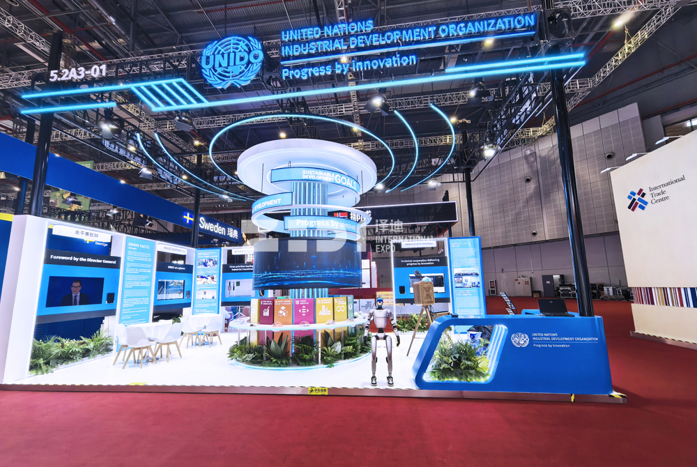 進(jìn)博會(huì)展臺(tái)設(shè)計(jì)